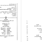 دانلود پی دی اف کتاب کانت دین در محدوده عقل تنها منوچهر صانعی دره بیدی PDF