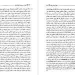 دانلود پی دی اف کتاب کانت دین در محدوده عقل تنها منوچهر صانعی دره بیدی PDF