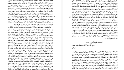 دانلود پی دی اف کتاب کانت دین در محدوده عقل تنها منوچهر صانعی دره بیدی PDF