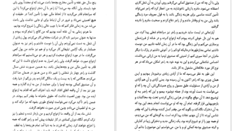 دانلود پی دی اف کتاب کلون و من دانیل استیل PDF