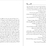 دانلود پی دی اف کتاب کلون و من دانیل استیل PDF