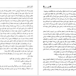 دانلود پی دی اف کتاب کلون و من دانیل استیل PDF