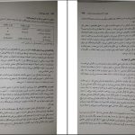 دانلود پی دی اف کتاب کلیات علم اقتصاد دکتر حمیدرضا ارباب PDF