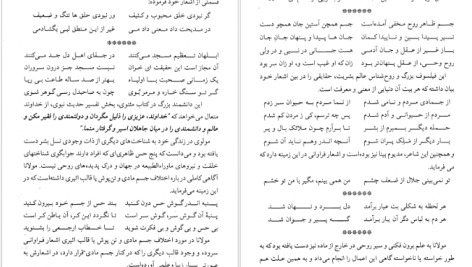 دانلود پی دی اف کتاب کلیات علوم روحی حسن رهبرزاده جلد اول PDF