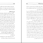 دانلود پی دی اف کتاب کلیات علوم روحی حسن رهبرزاده جلد دوم PDF