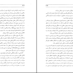 دانلود پی دی اف کتاب کلیات علوم روحی حسن رهبرزاده جلد دوم PDF