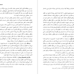 دانلود پی دی اف کتاب کلیات فلسفه جلال الدین مجتبوی PDF