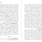 دانلود پی دی اف کتاب کلیات فلسفه جلال الدین مجتبوی PDF