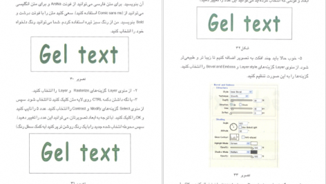 دانلود پی دی اف کتاب کلید فتوشاپ احسان مظلومی PDF