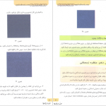 دانلود پی دی اف کتاب کلید فتوشاپ احسان مظلومی PDF