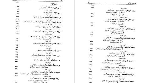 دانلود پی دی اف کتاب کمدی الهی برزخ جلد 2 شجاع الدین شفا PDF