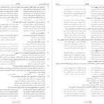 دانلود پی دی اف کتاب کنکوریوم رشته ریاضی مهر و ماه PDF