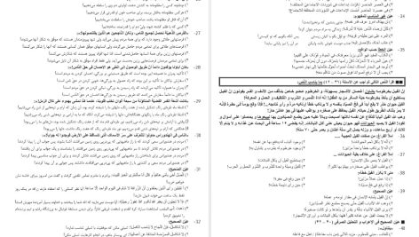 دانلود پی دی اف کتاب کنکوریوم رشته ریاضی مهر و ماه PDF