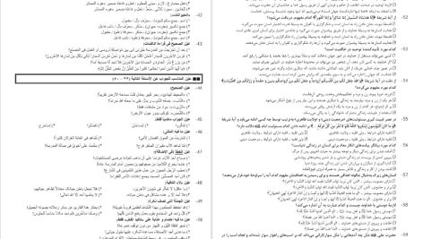 دانلود پی دی اف کتاب کنکوریوم رشته ریاضی مهر و ماه PDF