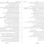 دانلود پی دی اف کتاب کنکوریوم رشته ریاضی مهر و ماه PDF