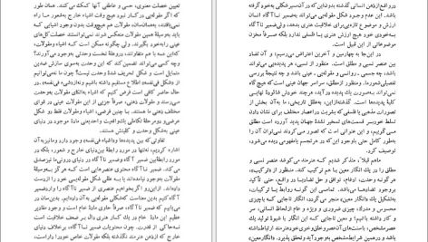 دانلود پی دی اف کتاب کوششی برای شناخت هنر ماکس رافائل PDF