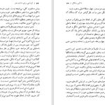 دانلود پی دی اف کتاب کوششی برای شناخت هنر ماکس رافائل PDF