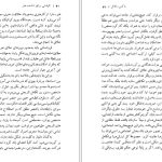 دانلود پی دی اف کتاب کوششی برای شناخت هنر ماکس رافائل PDF