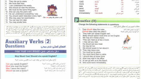 دانلود پی دی اف کتاب گرامر نوین ابوالقاسم طلوع PDF