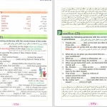 دانلود پی دی اف کتاب گرامر نوین ابوالقاسم طلوع PDF