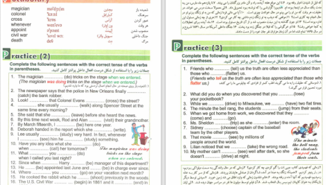 دانلود پی دی اف کتاب گرامر نوین ابوالقاسم طلوع PDF