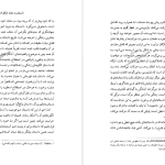 دانلود پی دی اف کتاب گفت آمدهایی در ادبیات فریبرز رئیس دانا PDF