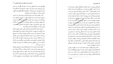 دانلود پی دی اف کتاب گفت آمدهایی در ادبیات فریبرز رئیس دانا PDF