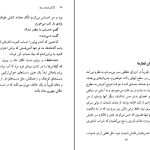 دانلود پی دی اف کتاب گوسفندان سیاه هاینریش بل PDF