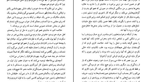 دانلود پی دی اف کتاب گوسفندان سیاه هاینریش بل PDF