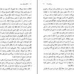 دانلود پی دی اف کتاب گوسفندان سیاه هاینریش بل PDF