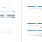 دانلود پی دی اف کتاب یادگیری ماشین به زبان برنامه نویسی پایتون محسن علی مرادی PDF