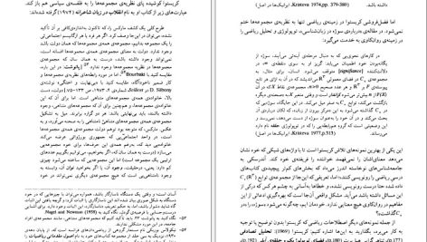 دانلود پی دی اف کتاب یاوه های مد روز آلن سوکال PDF