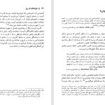 دانلود پی دی اف کتاب یاوه های مد روز آلن سوکال PDF