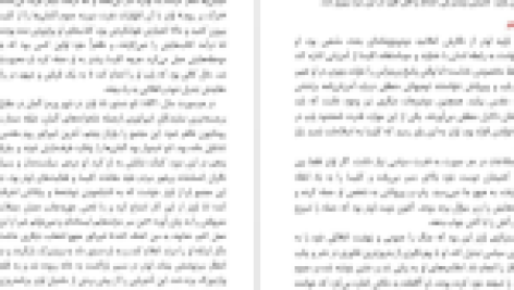 دانلود پی دی اف کتاب 33 استراتژی جنگ فاطمه باغستانی PDF