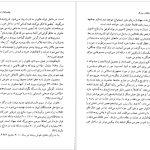 دانلود پی دی اف کتاب آخرین انقلاب بزرگ رابین رایت PDF