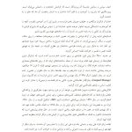 دانلود پی دی اف کتاب اصول نقشه کشی و نقشه خوانی ساختمان (1) نوید سلیمان پور PDF