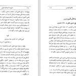 دانلود پی دی اف کتاب تاریخ تذکره های فارسی جلد 2 احمد گلچین معانی PDF