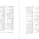 دانلود پی دی اف کتاب فرهنگ کنایات منصور ثروت PDF