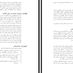 دانلود پی دی اف کتاب مصر باستان علیرضا بهارلو PDF