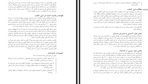 دانلود پی دی اف کتاب مصر باستان علیرضا بهارلو PDF