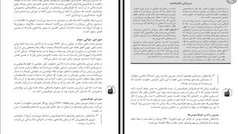 دانلود پی دی اف کتاب مصر باستان علیرضا بهارلو PDF