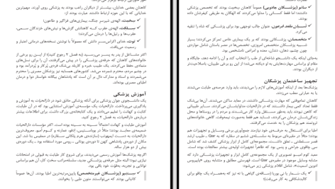 دانلود پی دی اف کتاب مصر باستان علیرضا بهارلو PDF