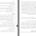 دانلود پی دی اف کتاب مصر باستان علیرضا بهارلو PDF