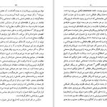 دانلود پی دی اف کتاب واژه نامه فلسفی بابک احمدی PDF