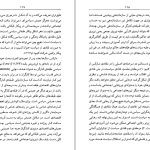 دانلود پی دی اف کتاب واژه نامه فلسفی بابک احمدی PDF