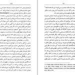 دانلود پی دی اف کتاب واژه نامه فلسفی بابک احمدی PDF