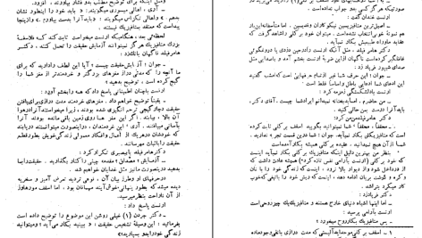 دانلود پی دی اف کتاب پاشنه آهنین جک لندن PDF