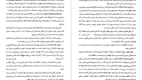 دانلود پی دی اف کتاب ادبیات داستانی در ایران سعید وزیری PDF