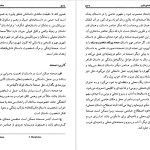 دانلود پی دی اف کتاب عناصر داستان جمال میر صادقی PDF