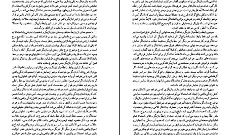 دانلود پی دی اف کتاب مقدمه ای بر تئاتر آینه طبیعت محبوب مهاجر PDF